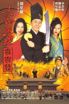 十八岁禁止进入