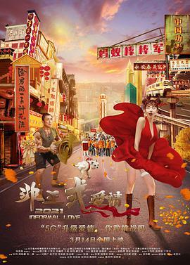 十八岁禁止进入